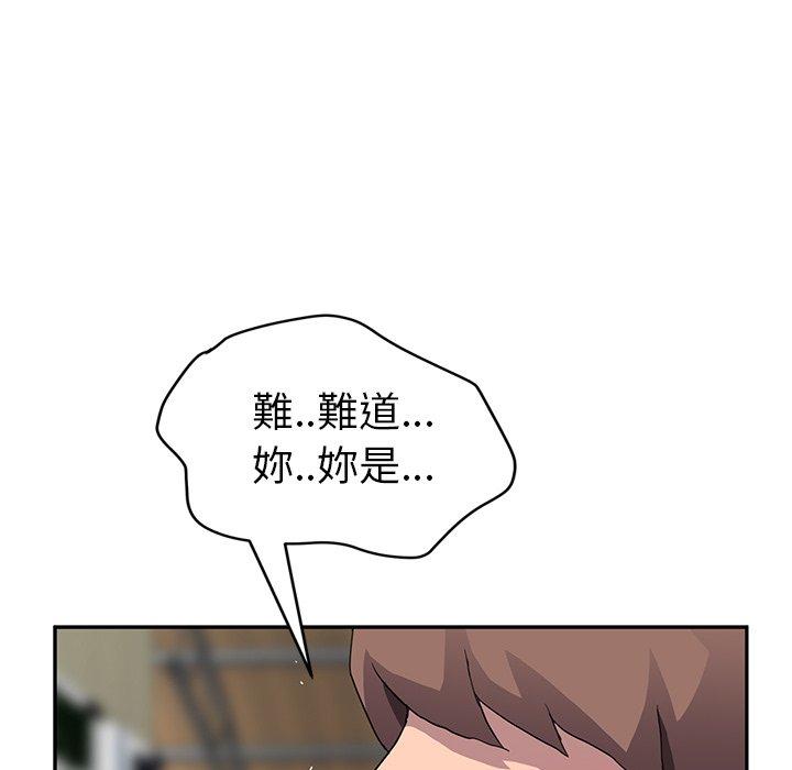 《继母》漫画最新章节继母-第 42 话免费下拉式在线观看章节第【11】张图片