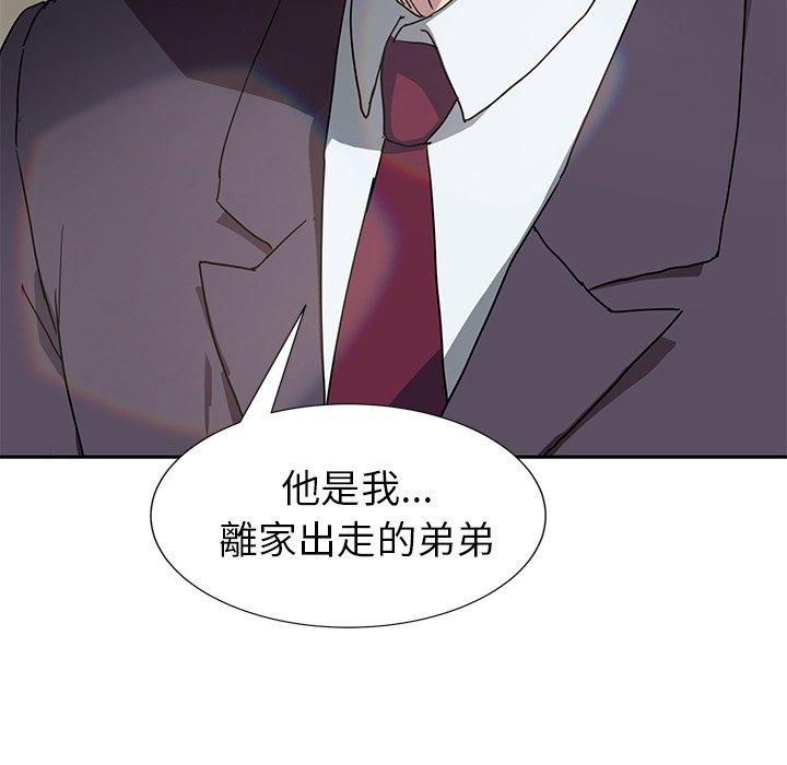 《继母》漫画最新章节继母-第 42 话免费下拉式在线观看章节第【4】张图片