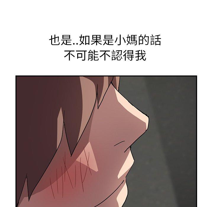 《继母》漫画最新章节继母-第 42 话免费下拉式在线观看章节第【21】张图片