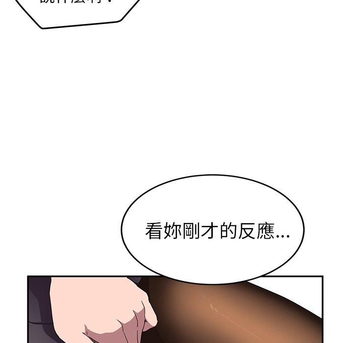 《继母》漫画最新章节继母-第 42 话免费下拉式在线观看章节第【97】张图片