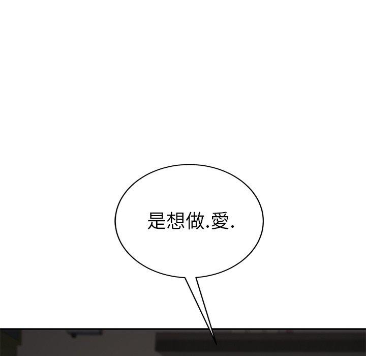 《继母》漫画最新章节继母-第 42 话免费下拉式在线观看章节第【99】张图片