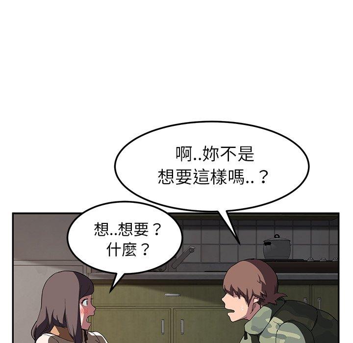 《继母》漫画最新章节继母-第 42 话免费下拉式在线观看章节第【91】张图片