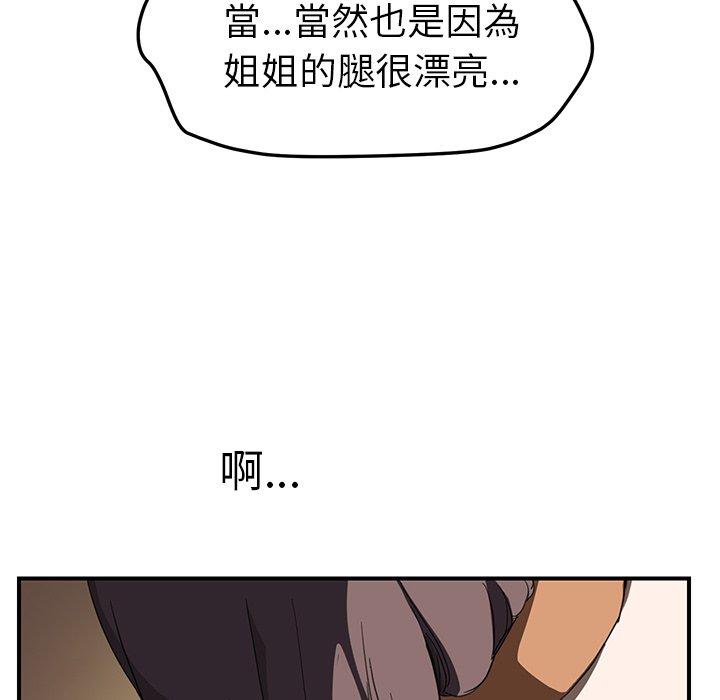 《继母》漫画最新章节继母-第 42 话免费下拉式在线观看章节第【51】张图片