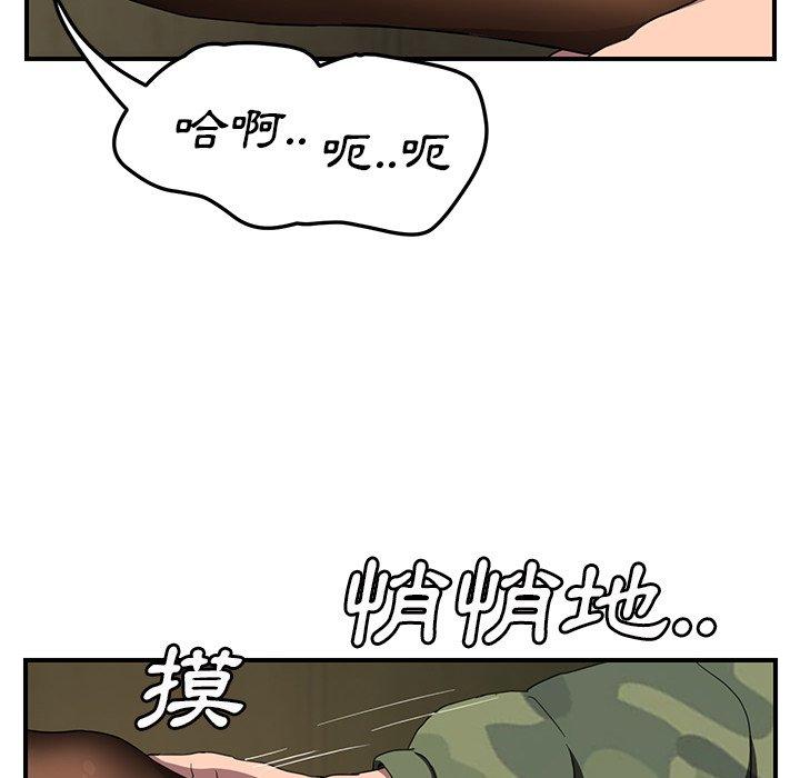 《继母》漫画最新章节继母-第 42 话免费下拉式在线观看章节第【84】张图片