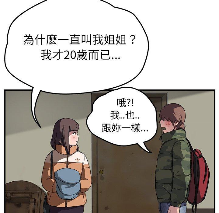 《继母》漫画最新章节继母-第 42 话免费下拉式在线观看章节第【56】张图片