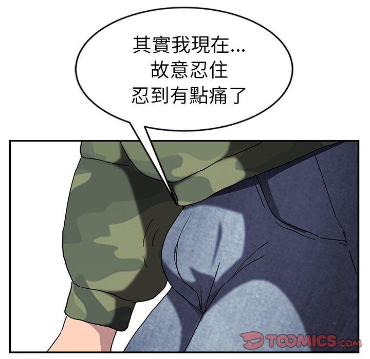 《继母》漫画最新章节继母-第 42 话免费下拉式在线观看章节第【105】张图片