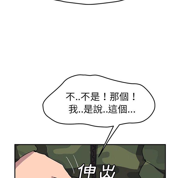 《继母》漫画最新章节继母-第 42 话免费下拉式在线观看章节第【48】张图片