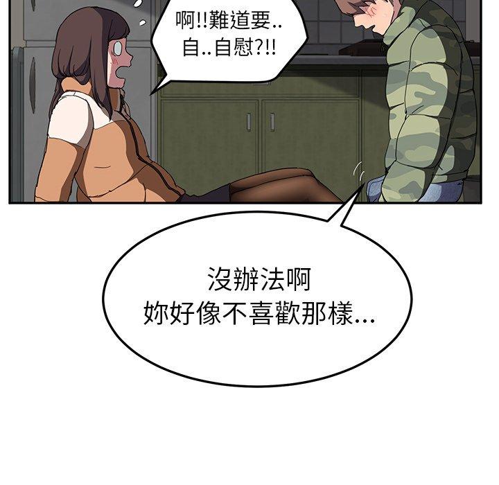 《继母》漫画最新章节继母-第 42 话免费下拉式在线观看章节第【108】张图片