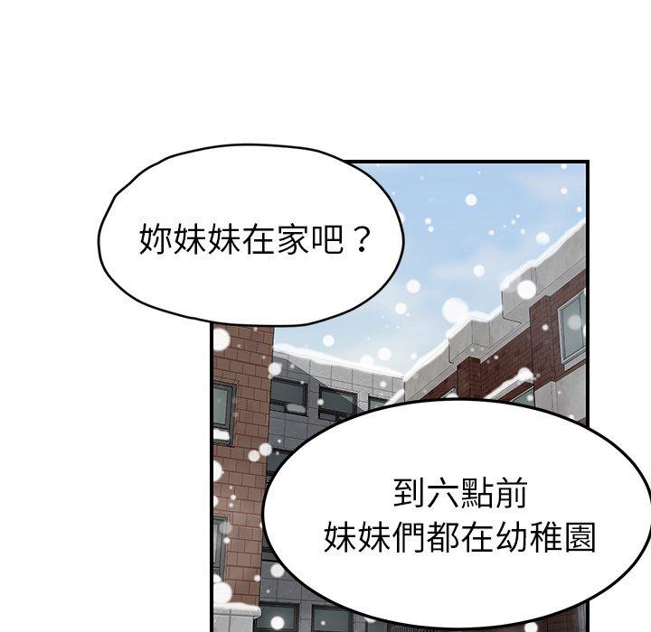 《继母》漫画最新章节继母-第 42 话免费下拉式在线观看章节第【29】张图片