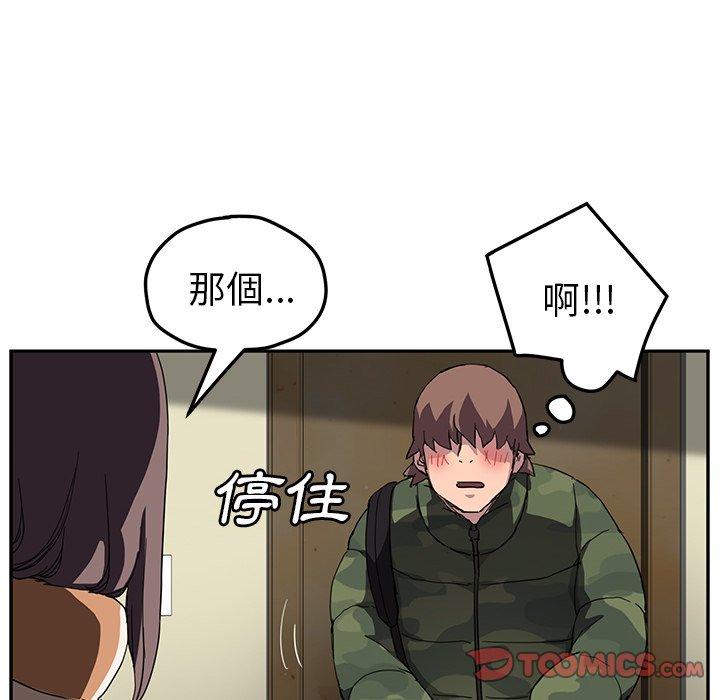 《继母》漫画最新章节继母-第 42 话免费下拉式在线观看章节第【45】张图片