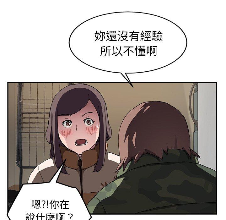 《继母》漫画最新章节继母-第 42 话免费下拉式在线观看章节第【96】张图片