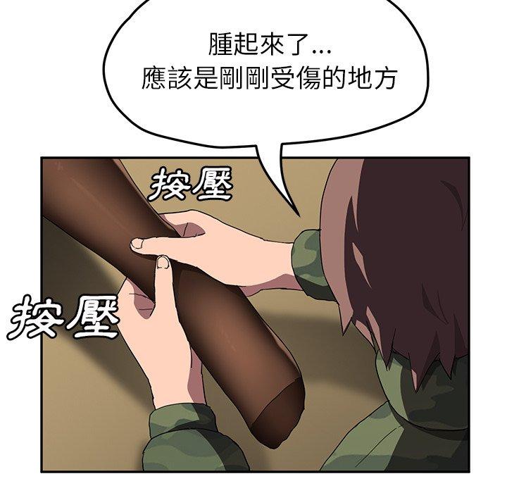 《继母》漫画最新章节继母-第 42 话免费下拉式在线观看章节第【76】张图片