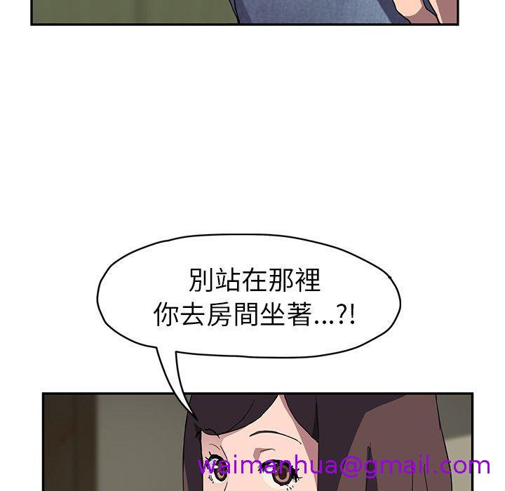 《继母》漫画最新章节继母-第 42 话免费下拉式在线观看章节第【42】张图片