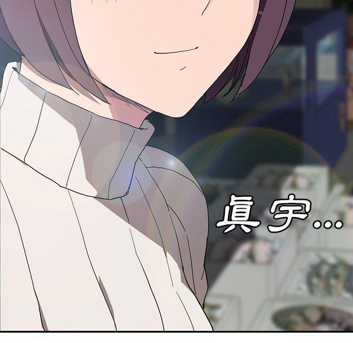 《继母》漫画最新章节继母-第 42 话免费下拉式在线观看章节第【27】张图片