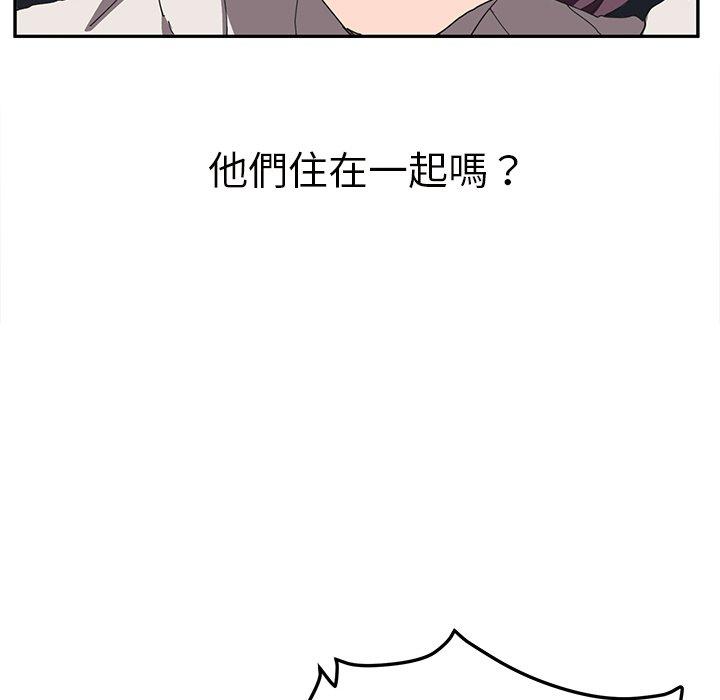 《继母》漫画最新章节继母-第 43 话免费下拉式在线观看章节第【31】张图片