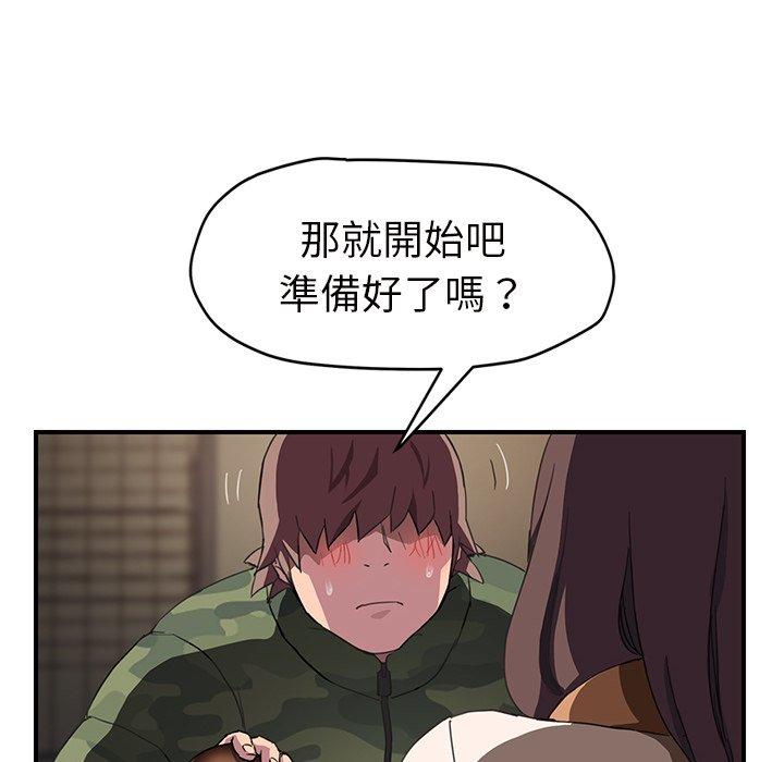 《继母》漫画最新章节继母-第 43 话免费下拉式在线观看章节第【80】张图片