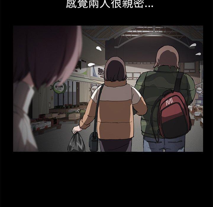 《继母》漫画最新章节继母-第 43 话免费下拉式在线观看章节第【21】张图片