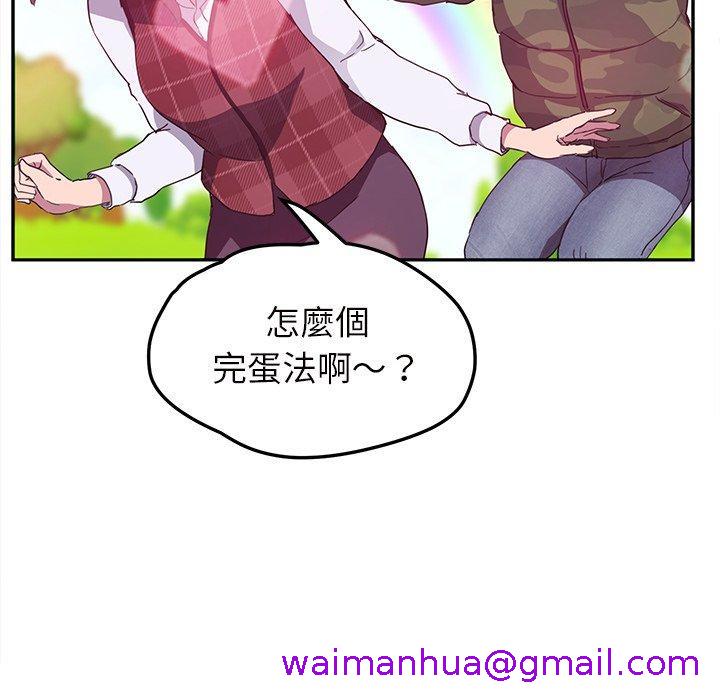 《继母》漫画最新章节继母-第 43 话免费下拉式在线观看章节第【26】张图片