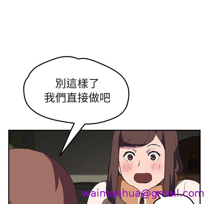 《继母》漫画最新章节继母-第 43 话免费下拉式在线观看章节第【74】张图片