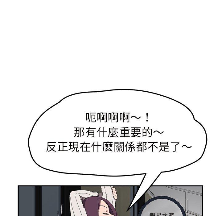 《继母》漫画最新章节继母-第 43 话免费下拉式在线观看章节第【16】张图片