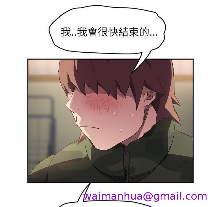 《继母》漫画最新章节继母-第 43 话免费下拉式在线观看章节第【50】张图片