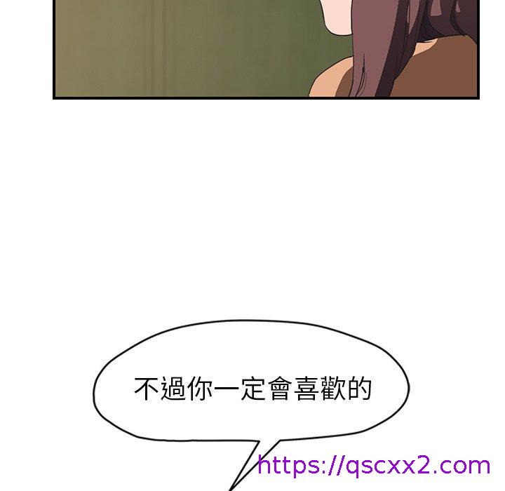 《继母》漫画最新章节继母-第 43 话免费下拉式在线观看章节第【78】张图片