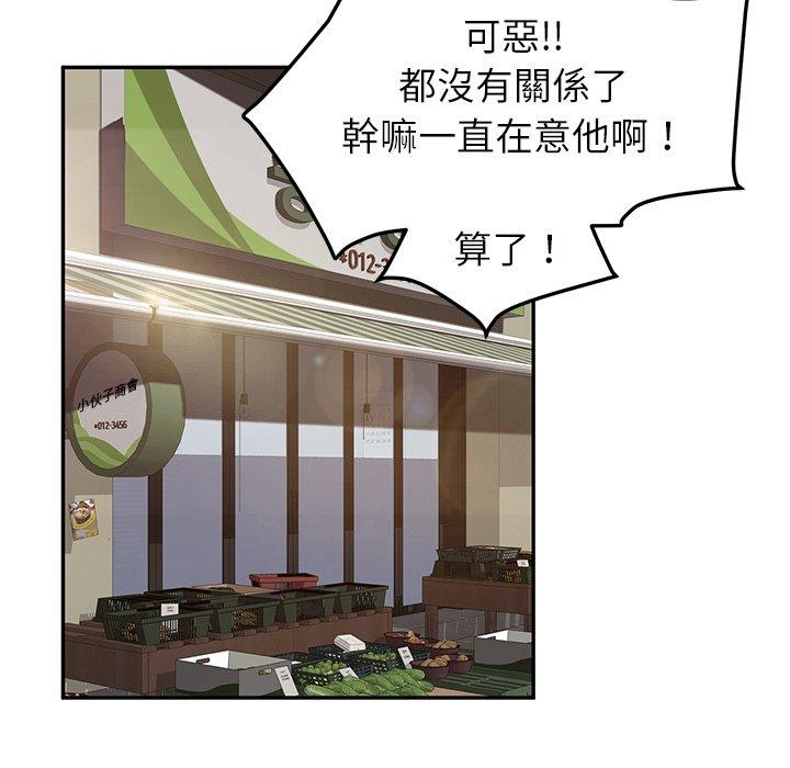 《继母》漫画最新章节继母-第 43 话免费下拉式在线观看章节第【32】张图片