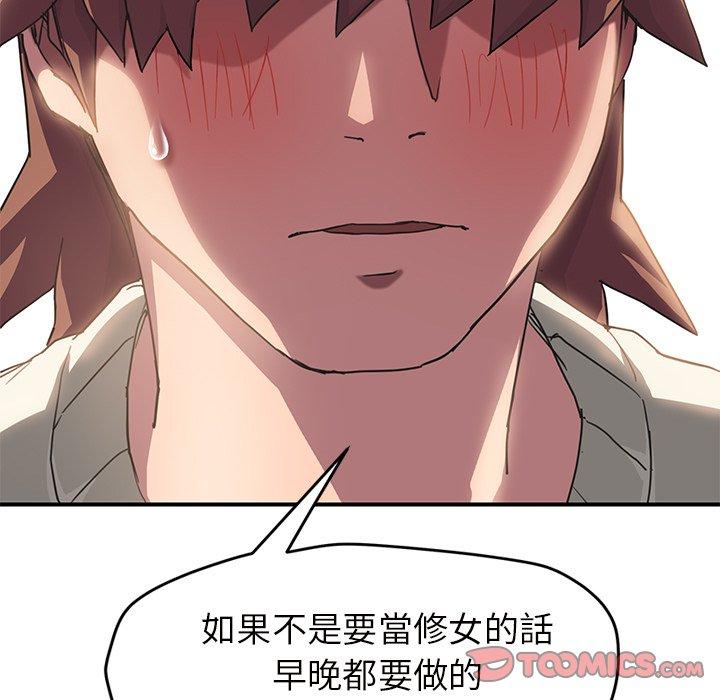 《继母》漫画最新章节继母-第 43 话免费下拉式在线观看章节第【120】张图片