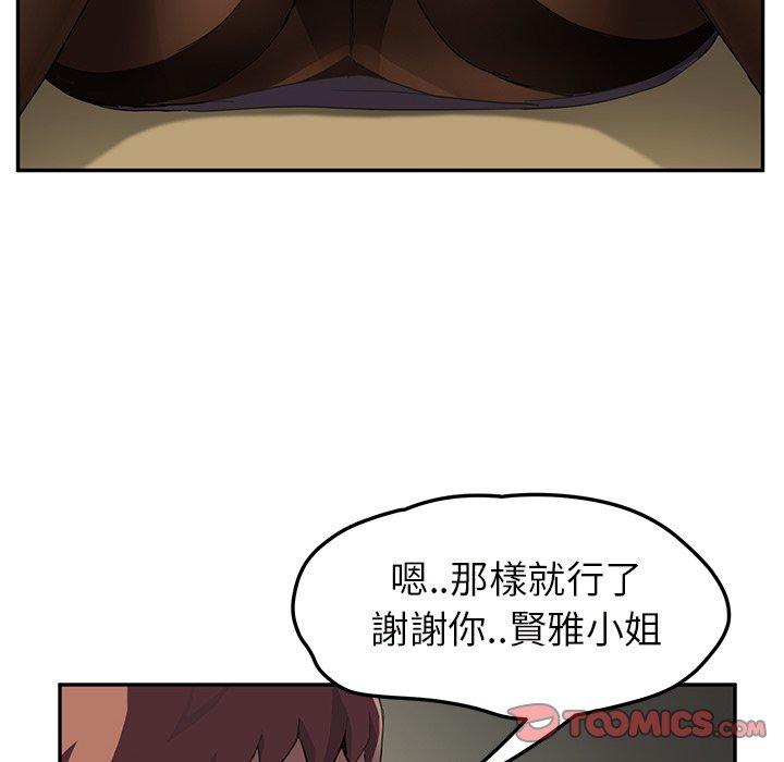 《继母》漫画最新章节继母-第 43 话免费下拉式在线观看章节第【60】张图片