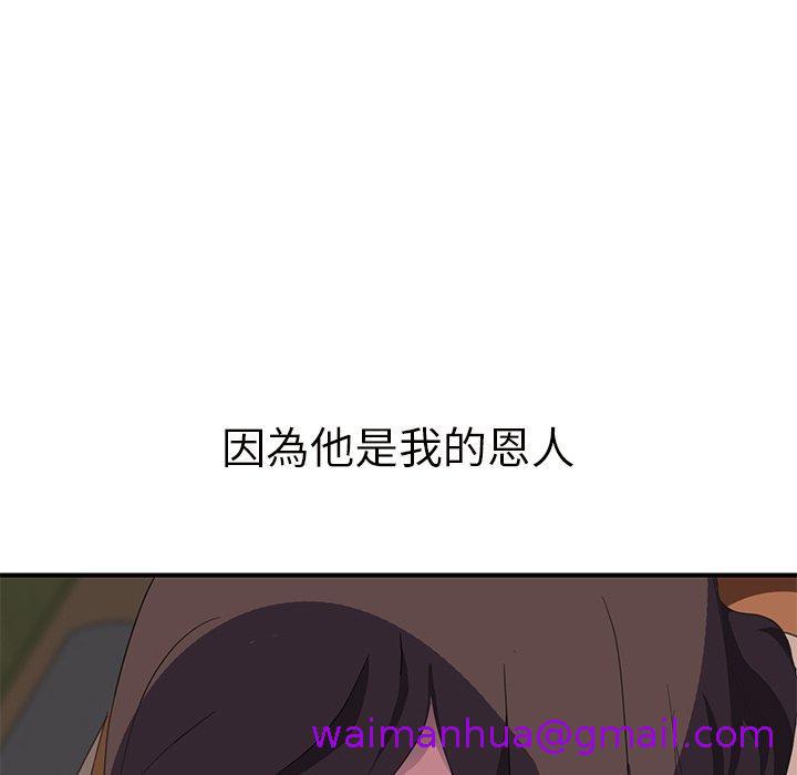 《继母》漫画最新章节继母-第 43 话免费下拉式在线观看章节第【130】张图片