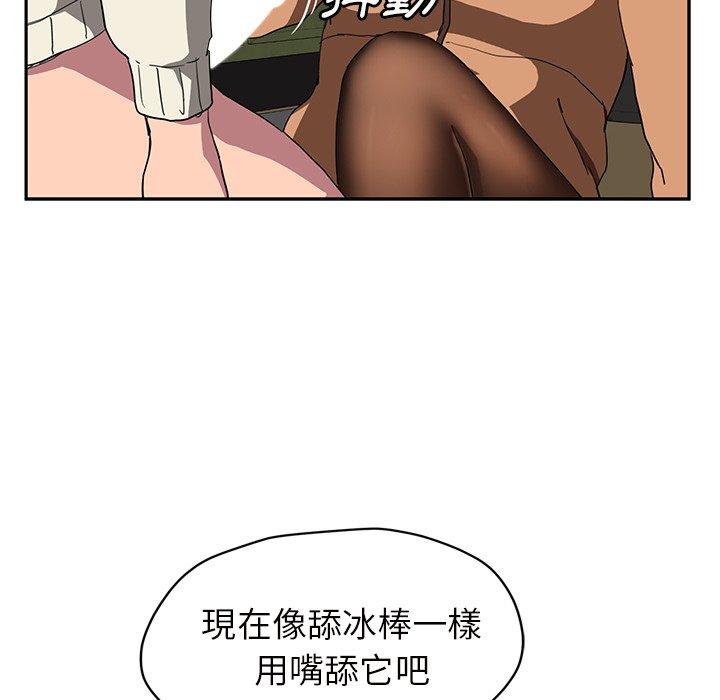 《继母》漫画最新章节继母-第 43 话免费下拉式在线观看章节第【113】张图片