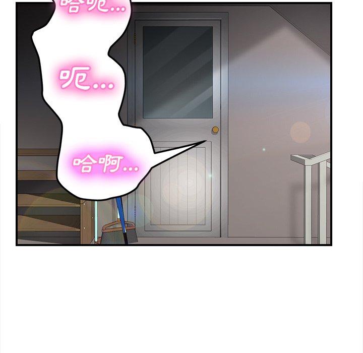 《继母》漫画最新章节继母-第 43 话免费下拉式在线观看章节第【91】张图片