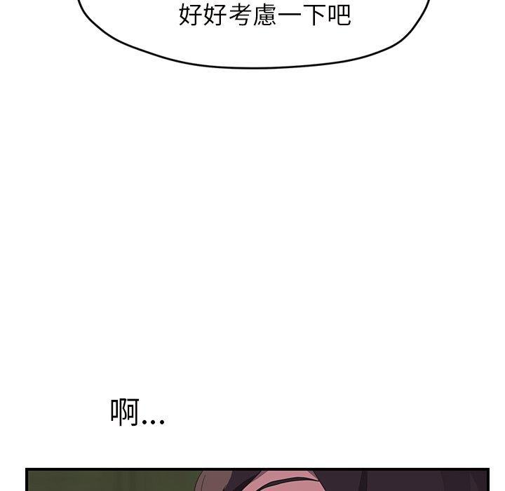 《继母》漫画最新章节继母-第 43 话免费下拉式在线观看章节第【121】张图片