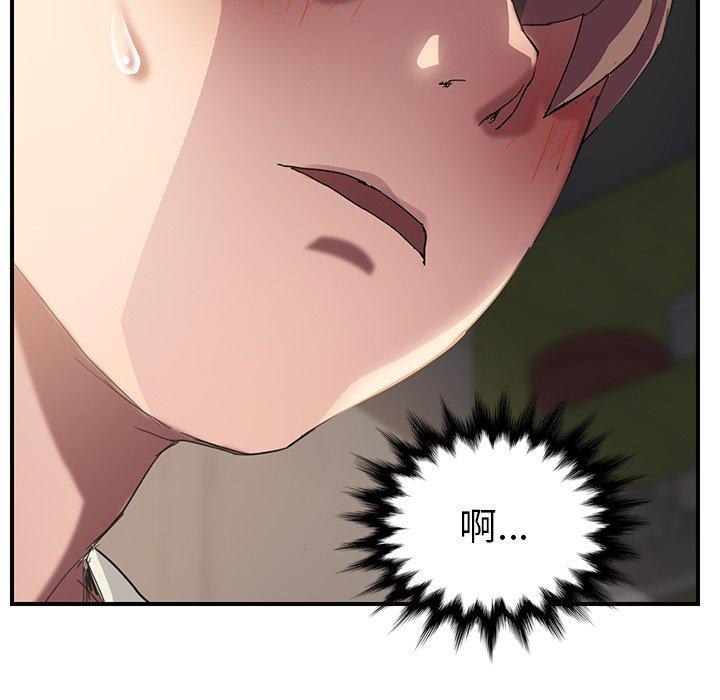 《继母》漫画最新章节继母-第 43 话免费下拉式在线观看章节第【133】张图片