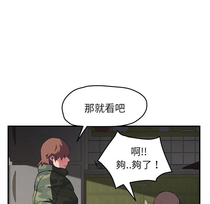 《继母》漫画最新章节继母-第 43 话免费下拉式在线观看章节第【83】张图片