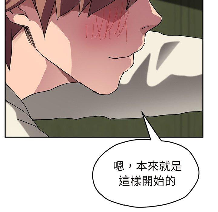 《继母》漫画最新章节继母-第 43 话免费下拉式在线观看章节第【101】张图片