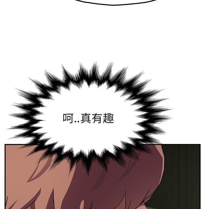 《继母》漫画最新章节继母-第 43 话免费下拉式在线观看章节第【100】张图片