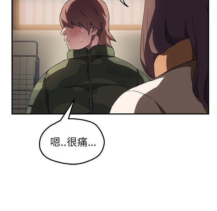 《继母》漫画最新章节继母-第 43 话免费下拉式在线观看章节第【53】张图片