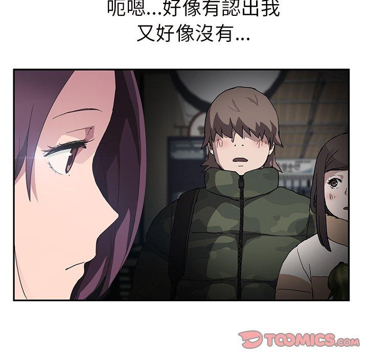 《继母》漫画最新章节继母-第 43 话免费下拉式在线观看章节第【15】张图片