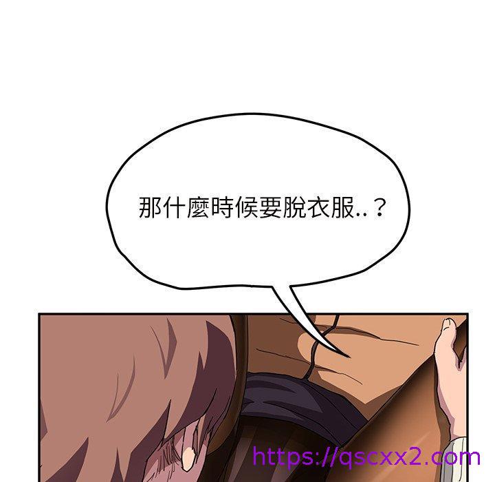 《继母》漫画最新章节继母-第 43 话免费下拉式在线观看章节第【102】张图片