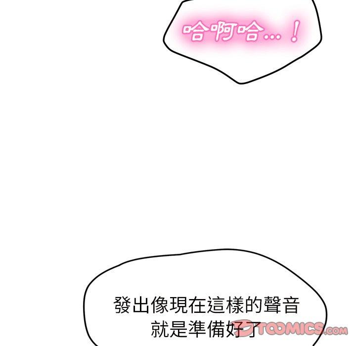 《继母》漫画最新章节继母-第 43 话免费下拉式在线观看章节第【105】张图片