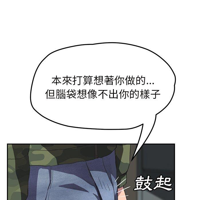 《继母》漫画最新章节继母-第 43 话免费下拉式在线观看章节第【43】张图片