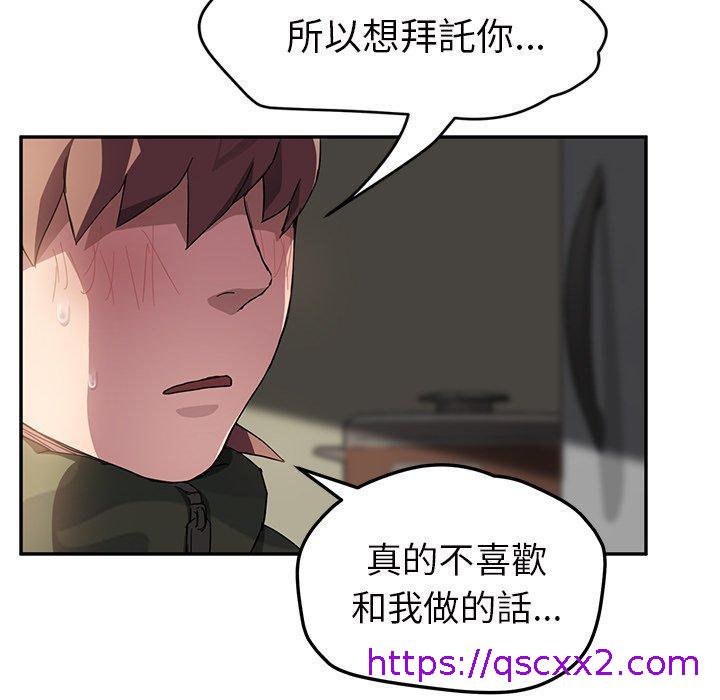 《继母》漫画最新章节继母-第 43 话免费下拉式在线观看章节第【46】张图片