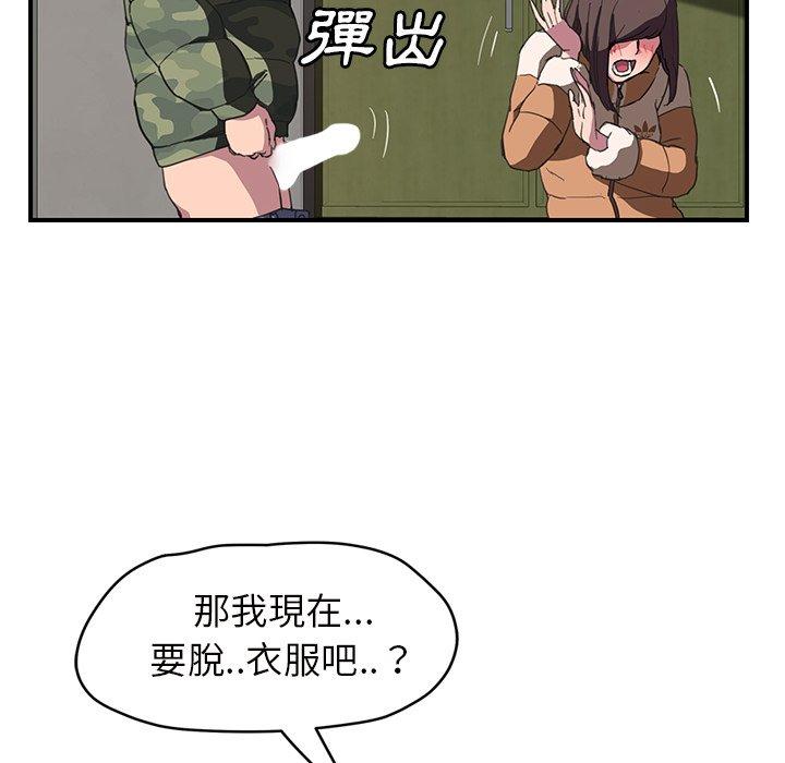 《继母》漫画最新章节继母-第 43 话免费下拉式在线观看章节第【84】张图片