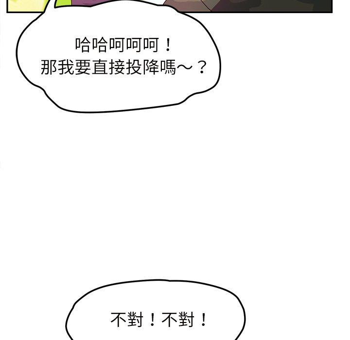 《继母》漫画最新章节继母-第 43 话免费下拉式在线观看章节第【28】张图片