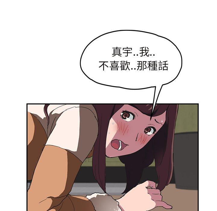 《继母》漫画最新章节继母-第 44 话免费下拉式在线观看章节第【109】张图片