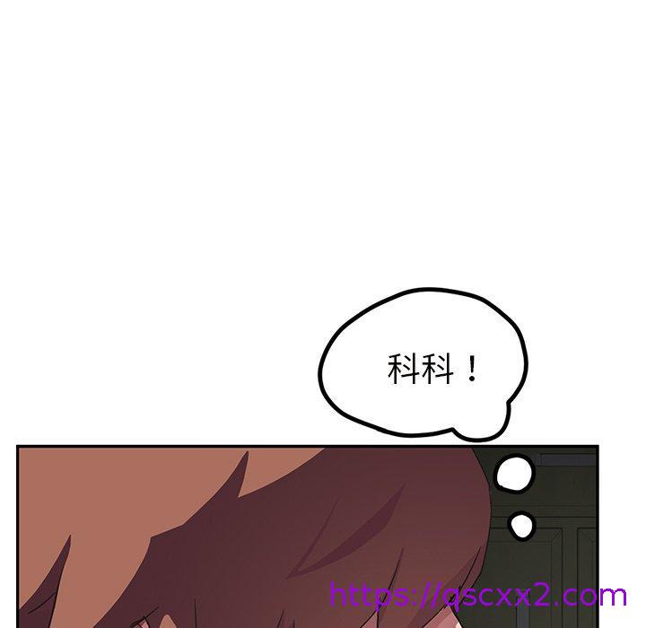 《继母》漫画最新章节继母-第 44 话免费下拉式在线观看章节第【54】张图片