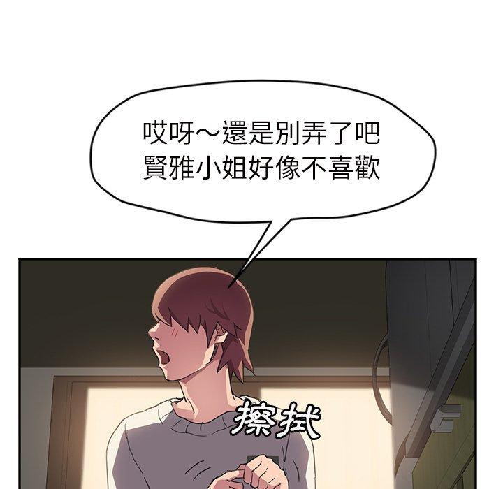 《继母》漫画最新章节继母-第 44 话免费下拉式在线观看章节第【56】张图片