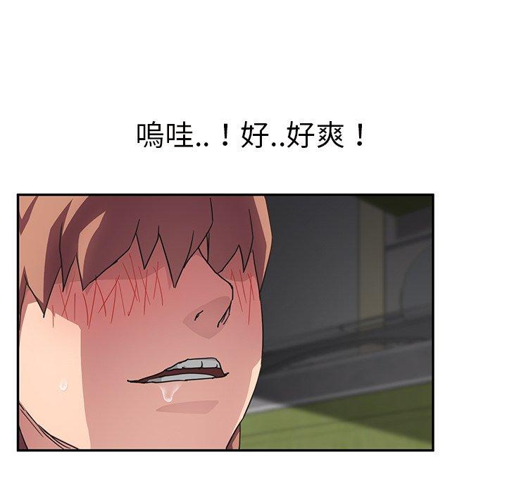 《继母》漫画最新章节继母-第 44 话免费下拉式在线观看章节第【85】张图片