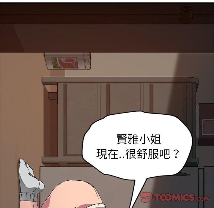 《继母》漫画最新章节继母-第 44 话免费下拉式在线观看章节第【45】张图片